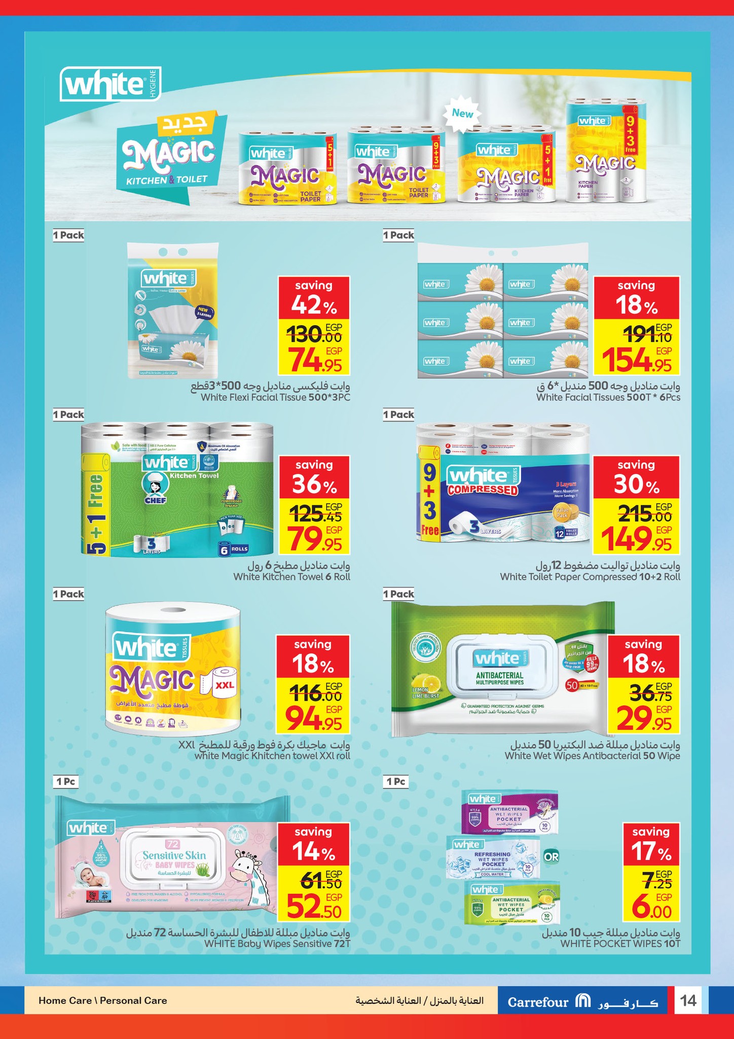 carrefour offers from 21oct to 2oct 2025 عروض كارفور من 21 أكتوبر حتى 2 أكتوبر 2025 صفحة رقم 12